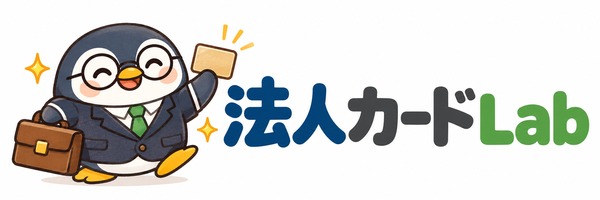 法人カードLab